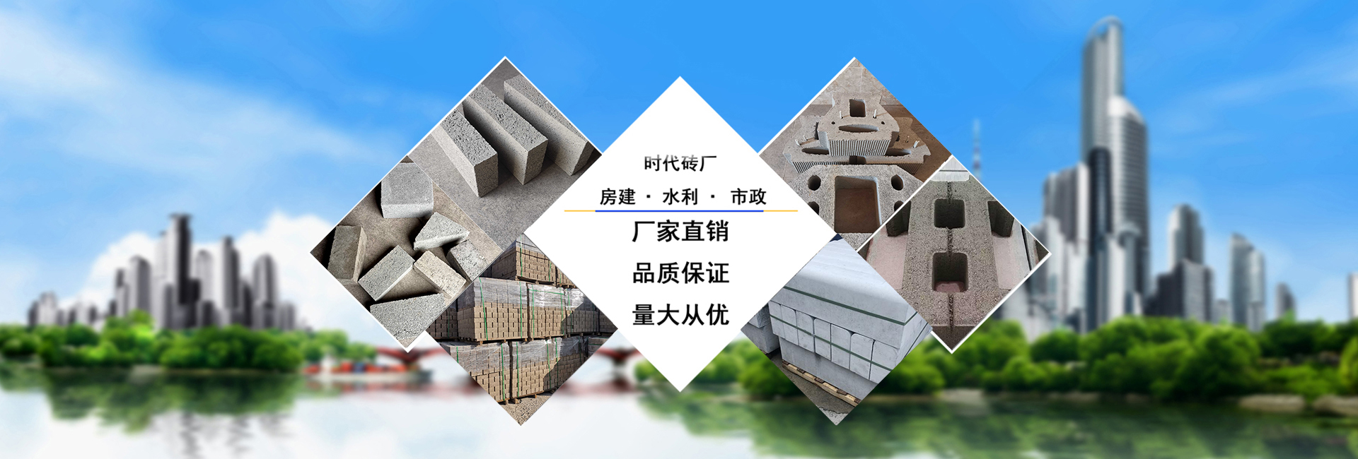 湖南時代新能環(huán)保科技有限公司|灰砂磚·水泥磚·擋土磚·護(hù)坡磚·路沿石