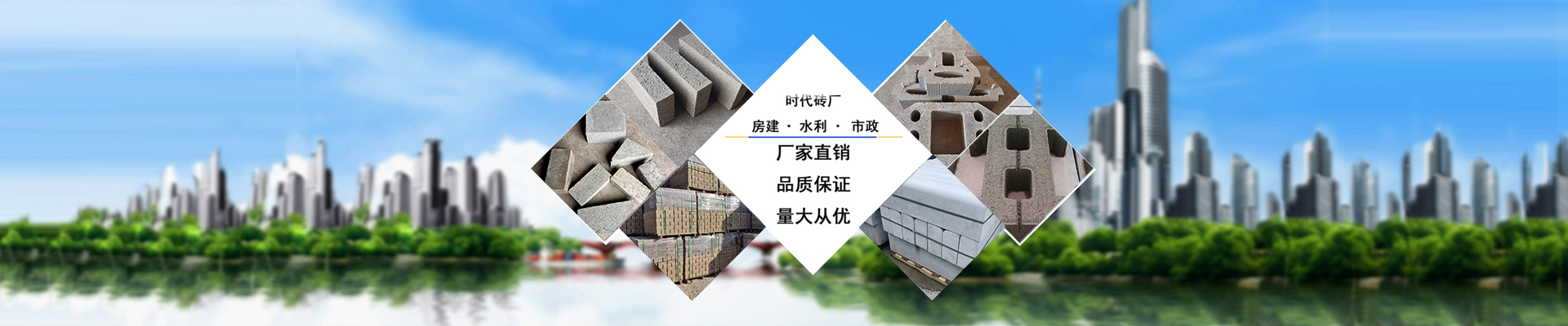 湖南時代新能環(huán)?？萍加邢薰緗灰砂磚·水泥磚·擋土磚·護(hù)坡磚·路沿石